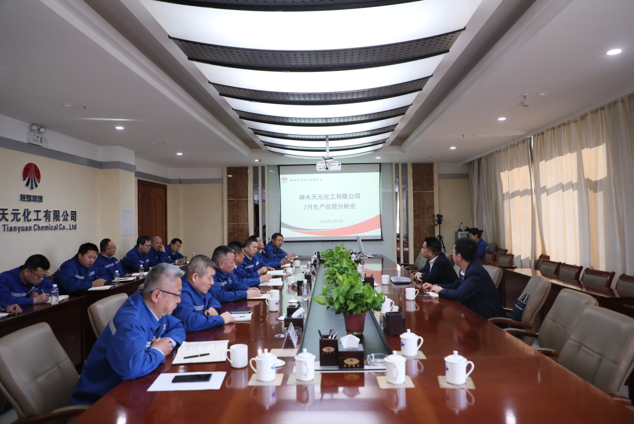 1710205535798451.png 經(jīng)營分析會.png