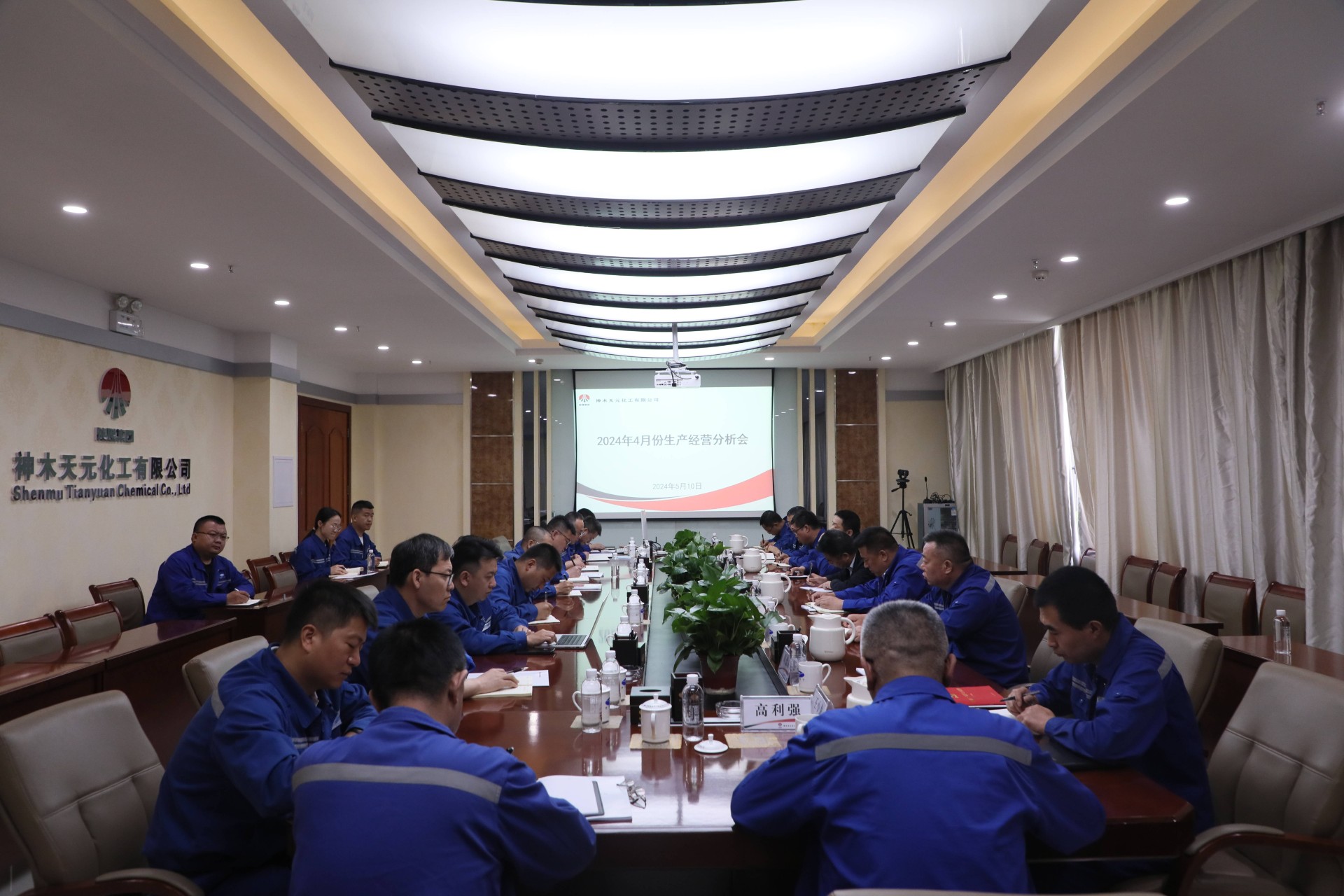 1715560389328764.jpeg 4月份生產(chǎn)經(jīng)營分析會(1).jpg