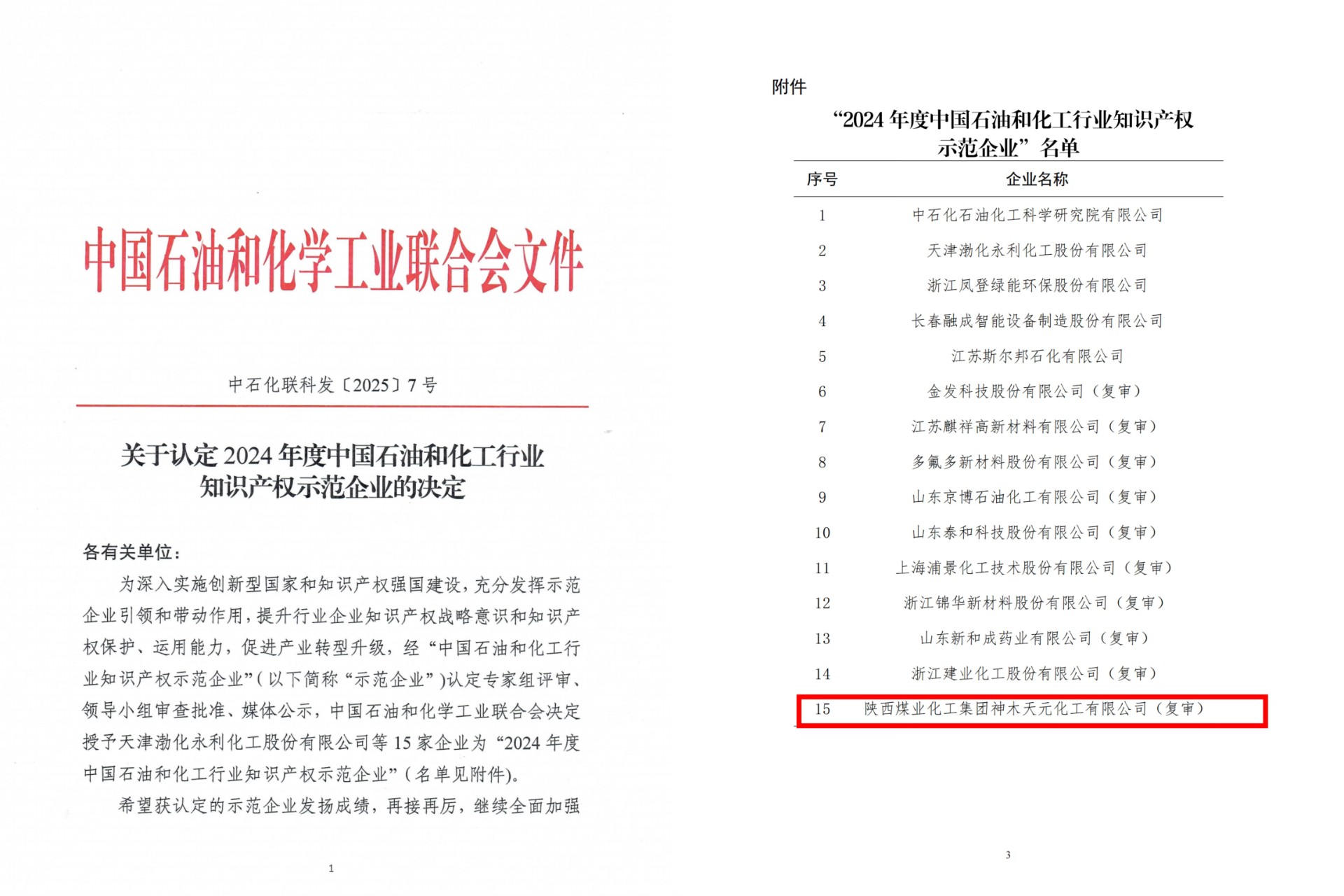 1740528465567545.jpeg 微信圖片_20250224115422.jpg